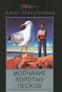 Обложка книги «Долгий фиалковый взгляд»