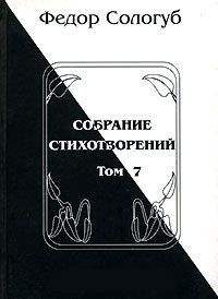 Обложка книги «Том 7. Изборник. Рукописные книги»