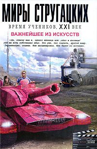Обложка книги «Важнейшее из искусств»