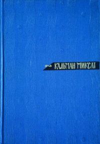 Обложка книги «Том 2. Повести»
