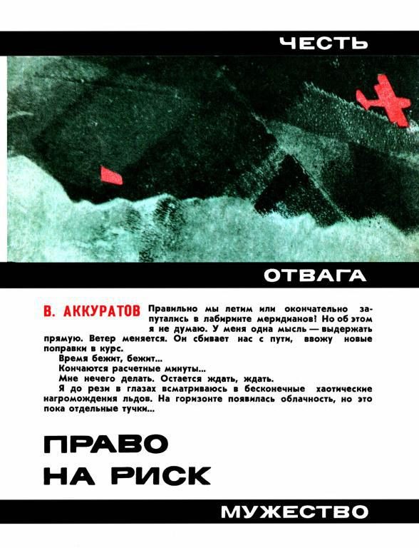 Обложка книги «Право на риск»