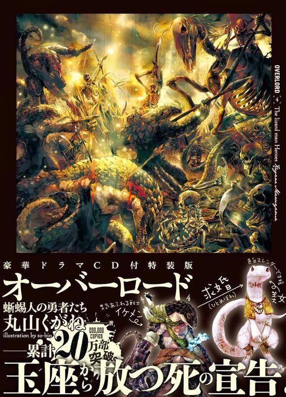 Обложка книги «The Lizard Man Heroes»