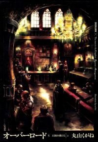 Обложка книги «The Men in the Kingdom»