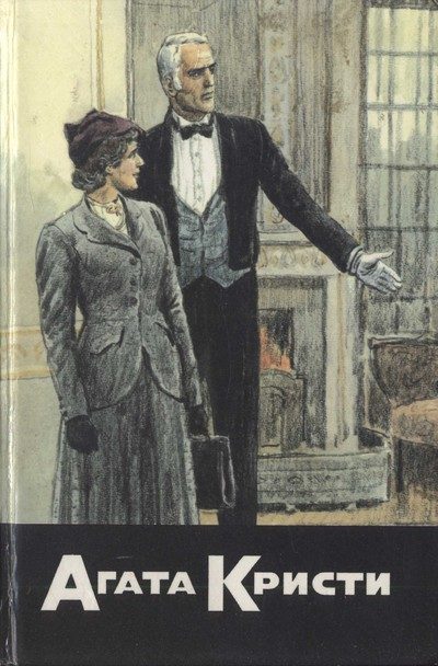 Обложка книги «Девушка в поезде»