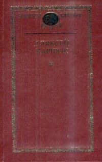 Обложка книги «Выбраныя творы»