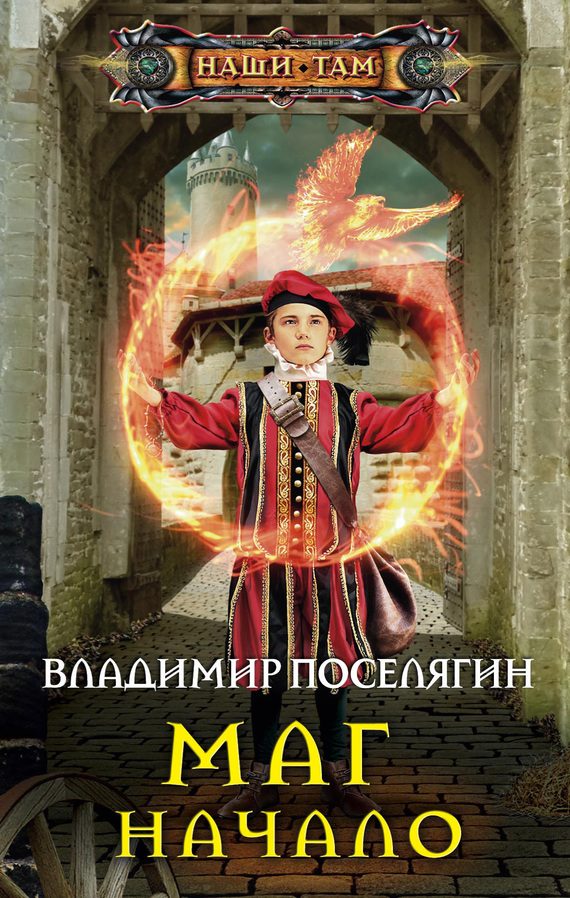 Обложка книги «Начало»