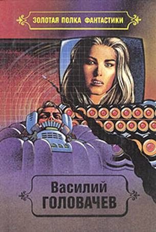 Обложка книги «Избранные произведения. Том 6»