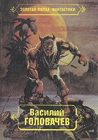 Обложка книги «Избранные произведения. Том 7»