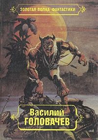 Обложка книги «Избранные произведения. Том 7»