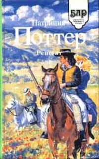 Обложка книги «Ренегат»