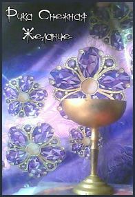 Обложка книги «Заветное желание»