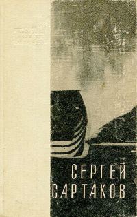 Обложка книги «Горный ветер. Не отдавай королеву. Медленный гавот»