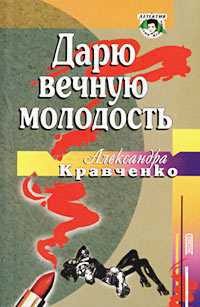 Обложка книги «Художественное освоение истории в творчестве Александры Кравченко»