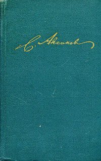 Обложка книги «Том 3. Литературные и театральные воспоминания»
