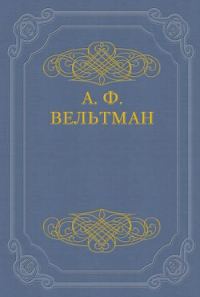 Обложка книги «Романы»