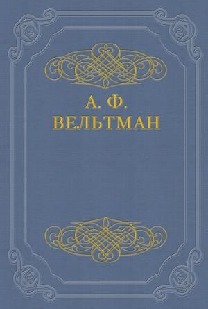 Обложка книги «Романы»
