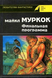 Обложка книги «Английский убийца»