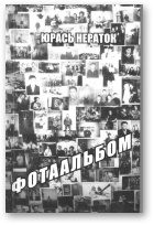 Обложка книги «Фотаальбом»