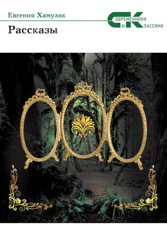 Обложка книги «Рассказы»