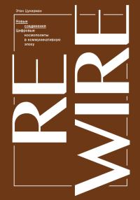 Обложка книги «Новые соединения»