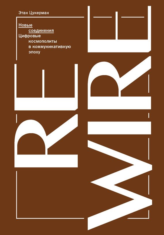 Обложка книги «Новые соединения»