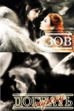 Обложка книги «Зов»