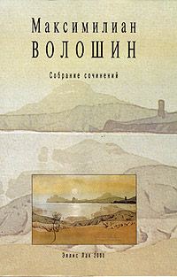 Обложка книги «Том 3. Лики творчества. О Репине. Суриков»