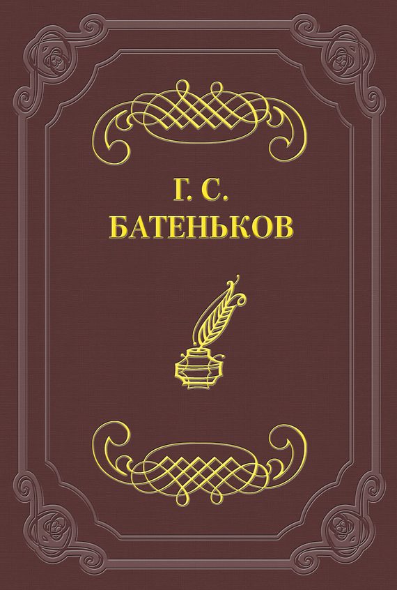 Обложка книги «Одичалый»