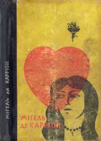 Обложка книги «Грішниці. Сфінкс»