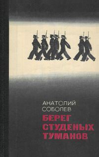 Обложка книги «Ночная радуга»