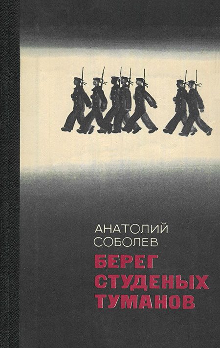 Обложка книги «Ночная радуга»