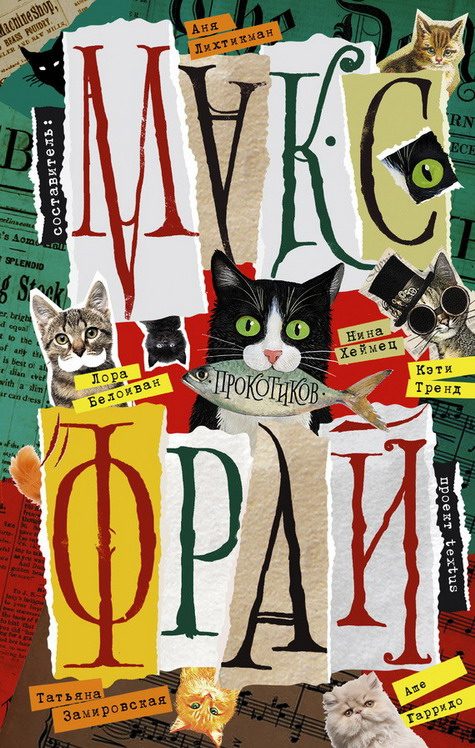 Обложка книги «Котлетка»