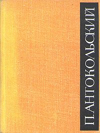 Обложка книги «Сын»