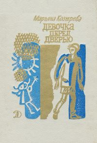 Обложка книги «Время и литература»