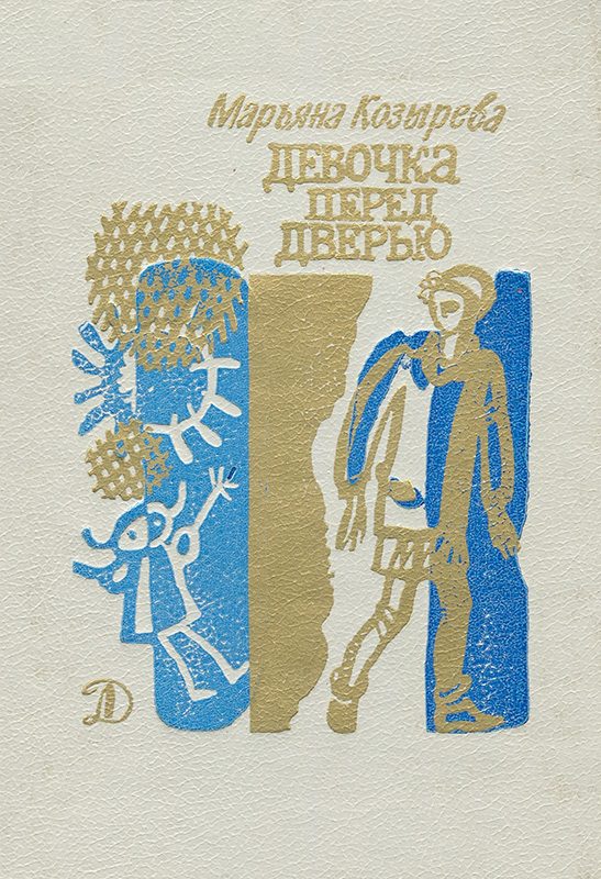 Обложка книги «Время и литература»