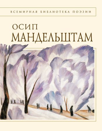 Обложка книги «Стихотворения»