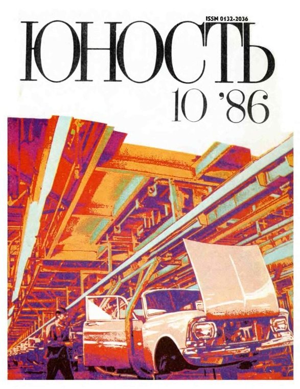 Обложка книги «Свидание с другом»