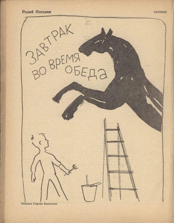Обложка книги «Завтрак во время обеда»