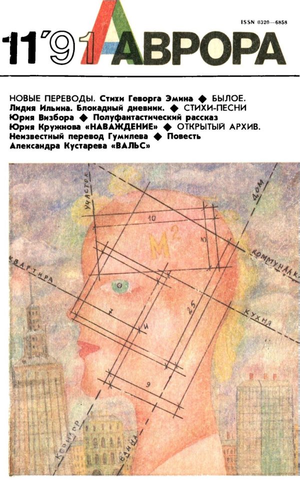 Обложка книги «Вальс»