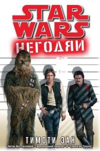 Обложка книги «Негодяи»