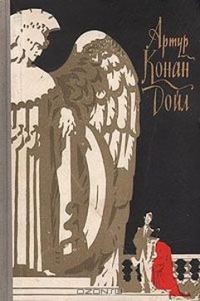 Обложка книги «Избранные научно-фантастические произведения»