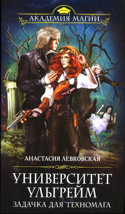 Обложка книги «3aдaчкa для тexнoмaгa»