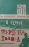 Обложка книги «Рассказы»