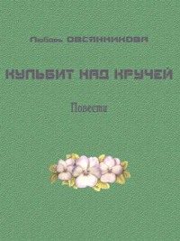 Обложка книги «Центр притяжения»