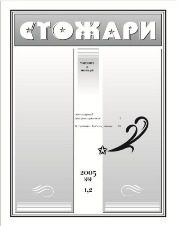 Обложка книги «О литературе для детей и юношества»
