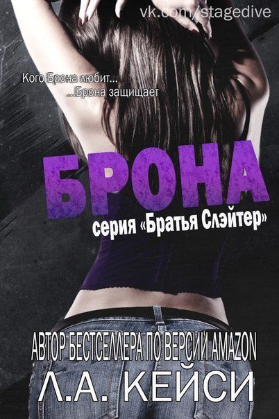 Обложка книги «Брона»