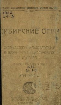 Обложка книги «Варвара»