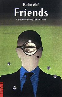 Обложка книги «Друзья»