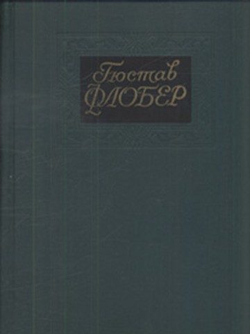 Обложка книги «Том 3»