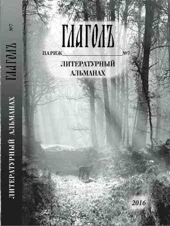 Обложка книги «Летучий француз»
